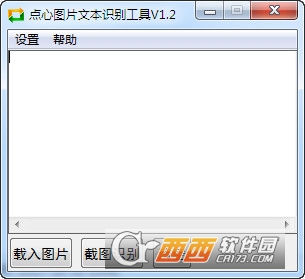 点心图片文本识别工具下载