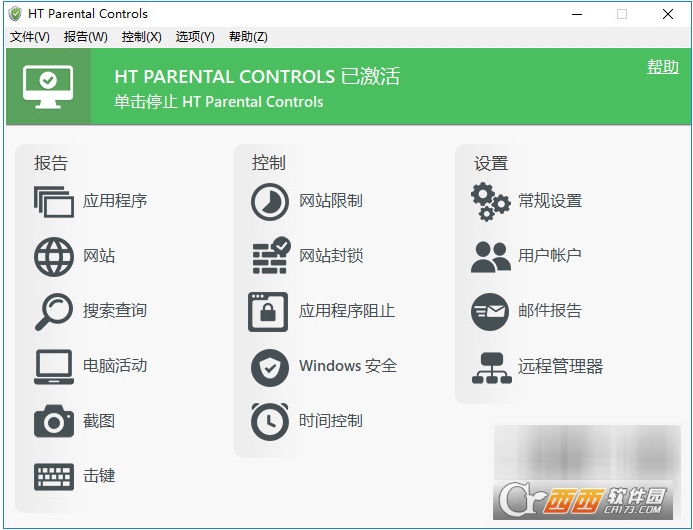 系统安全家长控制工具(HT Parental Controls)下载