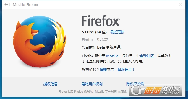 Mozilla Firefox 53 Beta 1官方版下载