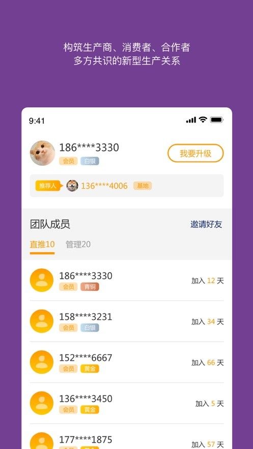 探针商城软件截图3