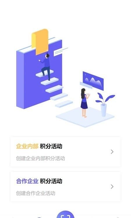 积秘企业版软件截图0