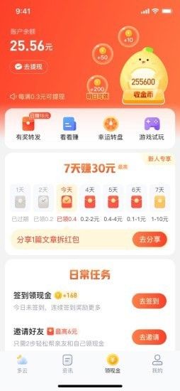 水果天气软件截图2