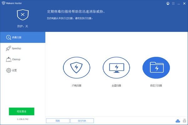 Malware Hunter(防恶意软件)下载