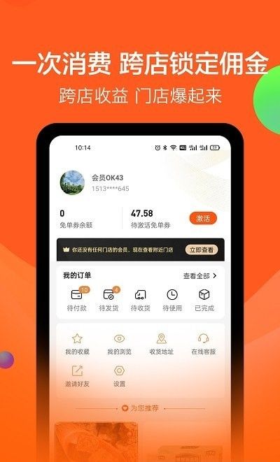 吆省软件截图0