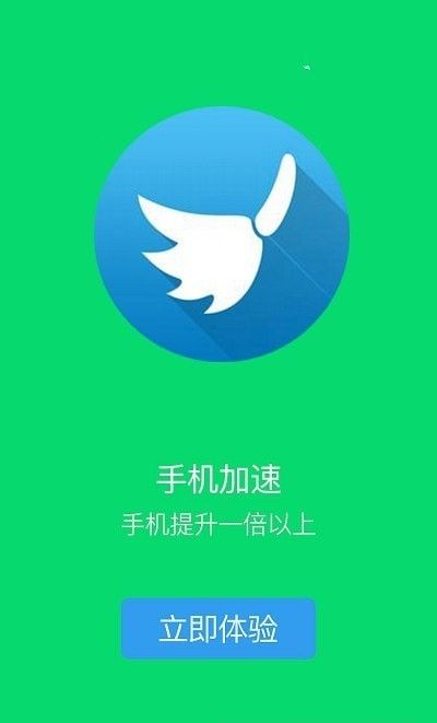 安大师清理卫士软件截图0