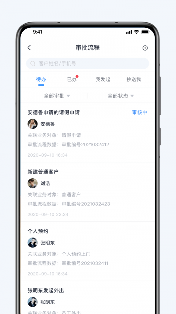 融享客软件截图3