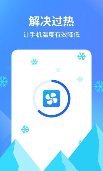 阿帕斯手机管家软件截图2