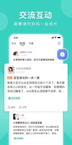 怡禾软件截图1