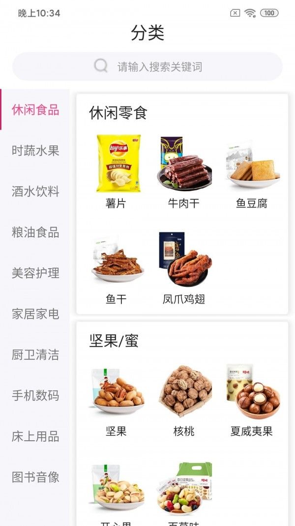 铭轩商城联盟软件截图1