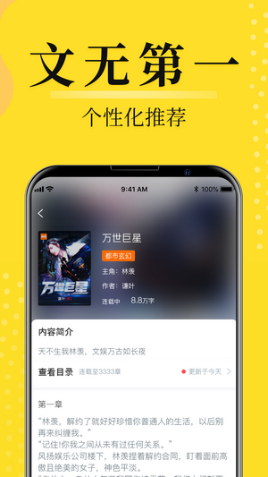 灯读文学软件截图1