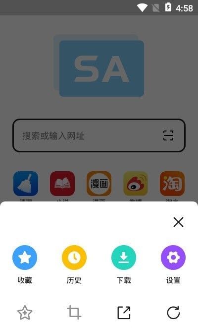 SA浏览器软件截图0