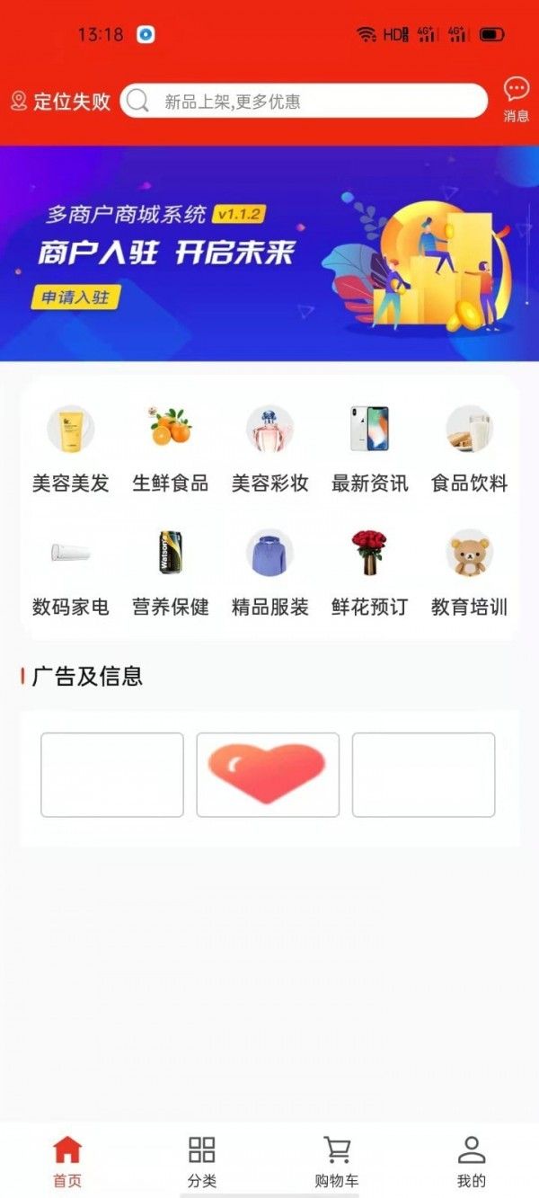 销袋仔软件截图1