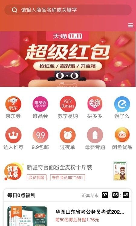 省婶儿软件截图2