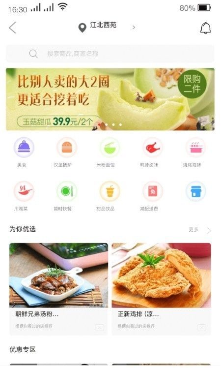 兜宝小哥商城软件截图1