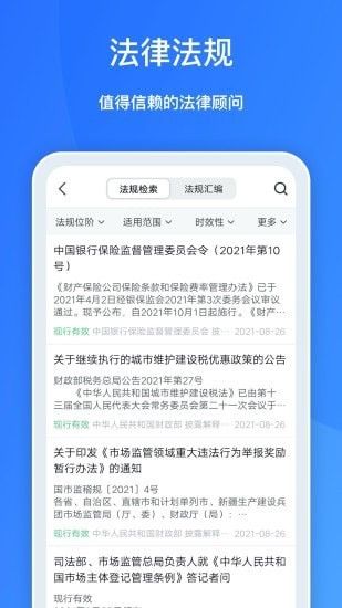 董蜜九富通软件截图1