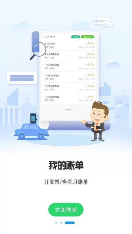 巨湾巨快软件截图2