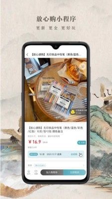 都市放心购软件截图3