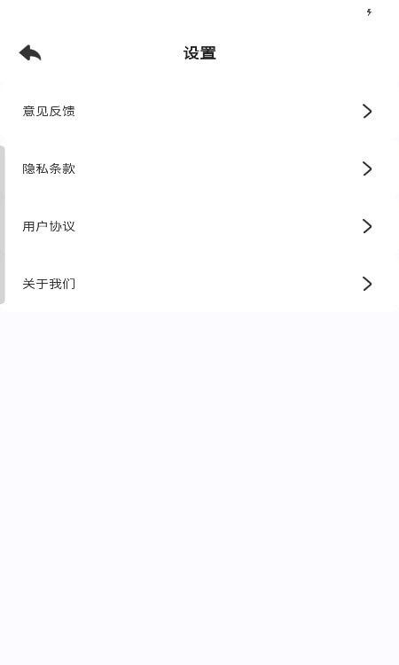 疾连WiFi软件截图1