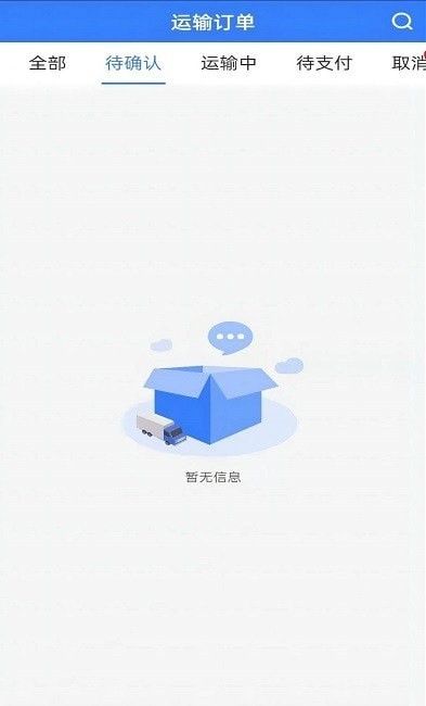 德驿货车软件截图0