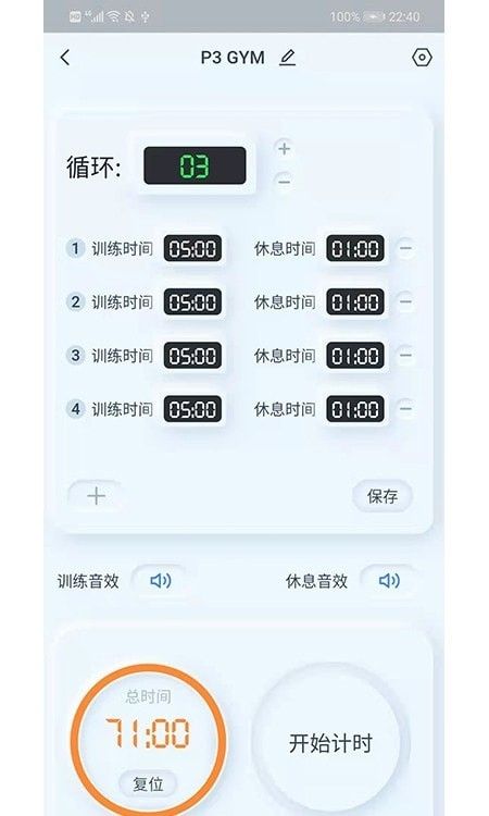 赣鑫计时软件截图2