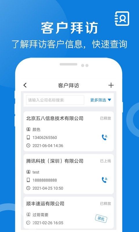 好运全程软件截图2