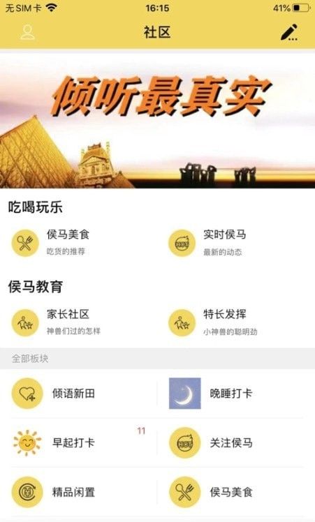 侯马生活软件截图1