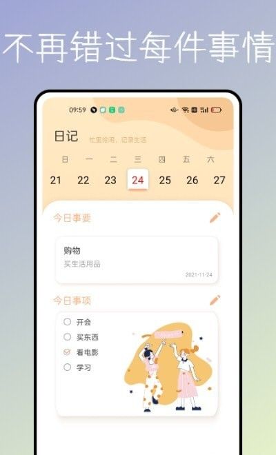 一件事一次办软件截图0