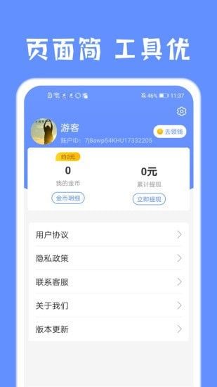 掌上运动软件截图3