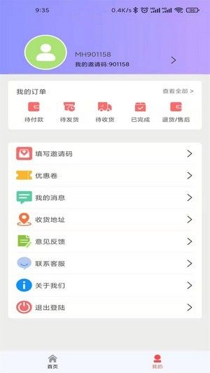 有惊喜软件截图3