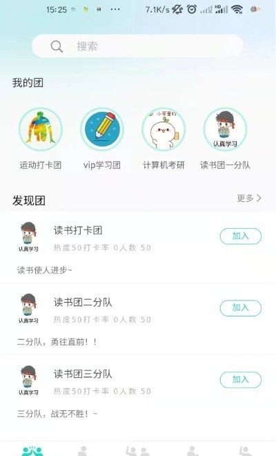 四象限打卡软件截图0