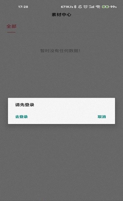 美造拼购商家版软件截图1