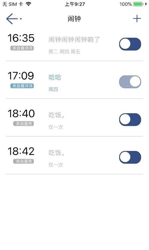 蛋壳当家软件截图0