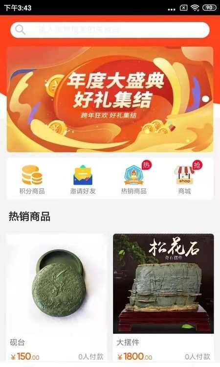 赚呗新生活软件截图0