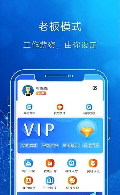 灵时工软件截图1