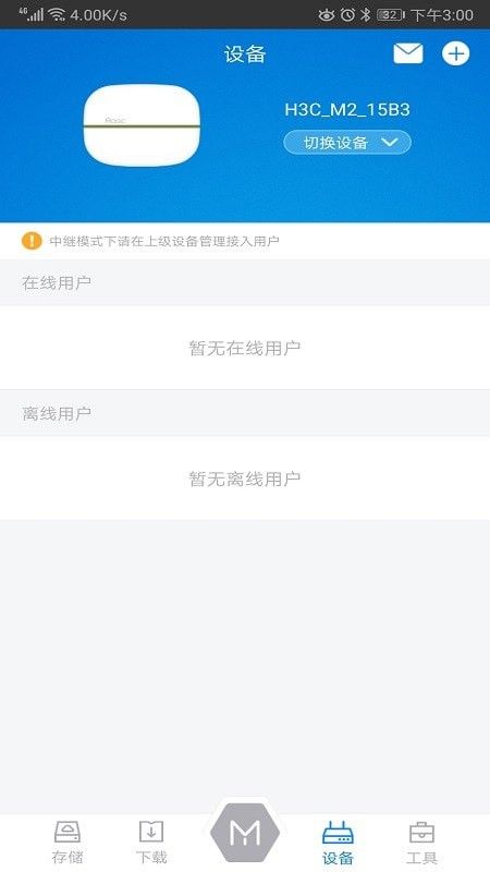 H3C Memory软件截图2