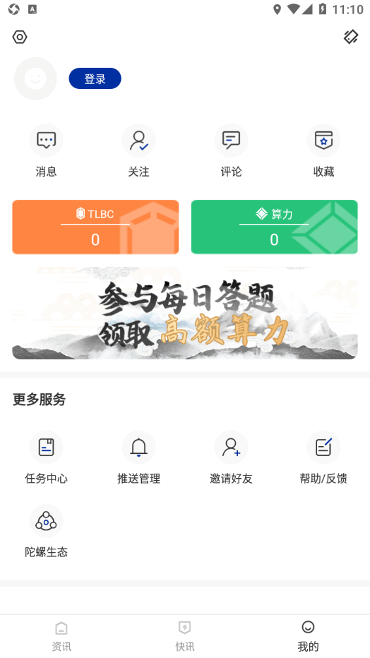 陀螺科技软件截图2