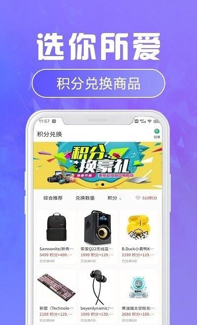 福星盲盒软件截图3