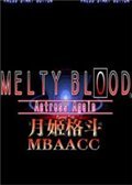 月姬格斗MBAACC