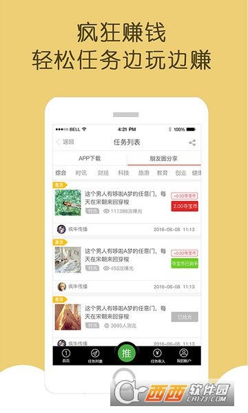 云购全球软件截图0