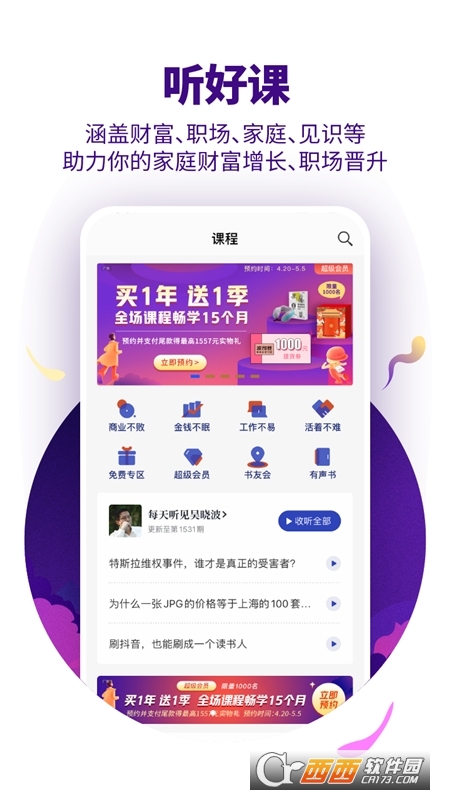 890新商学软件截图0