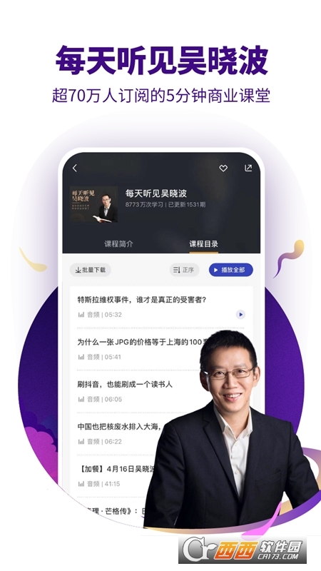 890新商学软件截图3