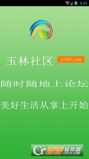 玉林红豆网软件截图3