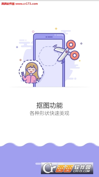 装b手帐软件软件截图1