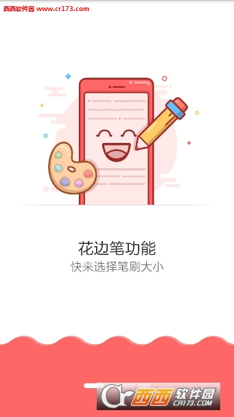 装b手帐软件软件截图3