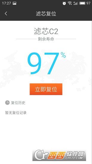 华尔康软件截图3