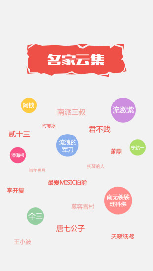 磨铁中文网软件截图1