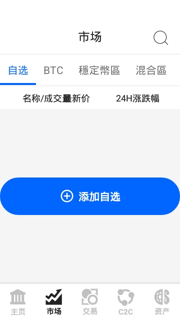 炒客网软件截图0