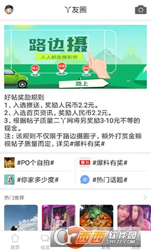 二丫网软件截图3