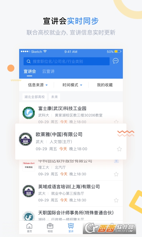 海投网软件截图1