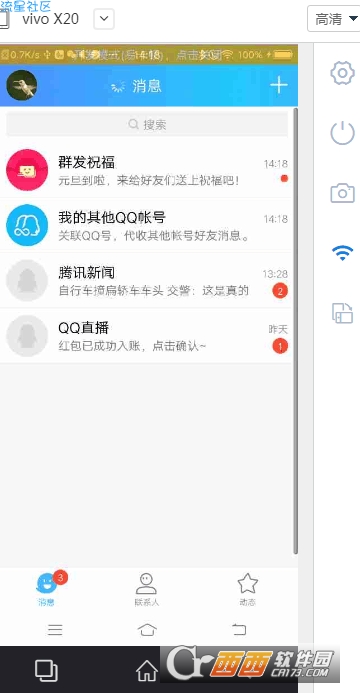 免费云真机(支持苹果X)软件截图1